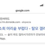 소희 탈모갤이 ㄹㅇ 개웃기네..