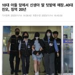 아들 <b>앞</b>에서 <b>딸</b> 묻은 엄마