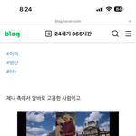 [댓글부탁해] 제니 뷔 엮지마라 <b>애초</b>에 루머임