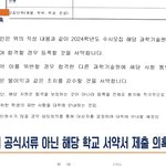 [이것좀봐줘] ??과학고 <b>비리터짐</b>