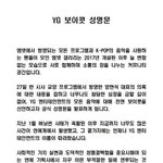 [댓글부탁해] <b>yg</b>! 블랙핑크 음원 사재기 걸렸다고함!