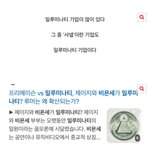 [댓글부탁해] 제니 지드래곤 <b>일루미나티</b>임