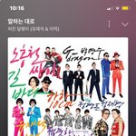 유재석 <b>이적</b>