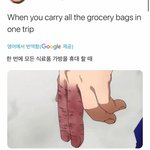 [이것좀봐줘] 마트에서 물건 많이 사고 집에<b>올</b>때