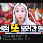 다들 랄랄 <b>신점</b>썰 보고 와봐..(결혼 관련)