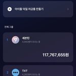 10대 인기를 알 수 있는 덕질<b>통장</b>