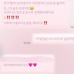 [댓글부탁해] 경기도 <b>붙임</b>머리샵 30만원 보증금을 받지 못했습니다...