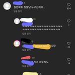 라이즈 커버 <b>릴스</b> 보는데 댓글 개웃김