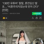 비혼주의자 <b>랄랄</b> 결혼하네요