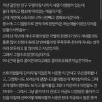 [댓글부탁해] 친구한테 <b>서운</b>하면 어떻게해.?
