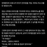스타벅스에서 <b>모델</b> 같은 남자를 본 유부남