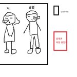 남편이 의심 되는데!! 상황과 그림 좀 봐주세요 (그림 첨부)