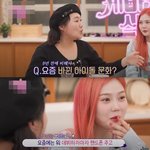 오마이걸 <b>효정</b>이 말하는 요즘 아이돌 문화