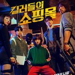 조한선 왤케 쎄한 역할 잘하냐 ㄷㄷㄷ