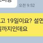 이거 따지는 <b>말투</b>다 아니다 추반 ㄱㄱ