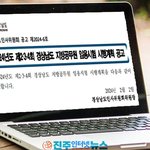 [고향소식] 경남도, 올해에는 지방공무원 1,022명 선발한다!