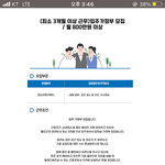 소름돋는 알바 글
