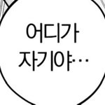 근데 21 백<b>수면</b> 아무것도안하고 집에서 놀기만한다고 욕먹어야되나