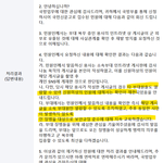정국 국방부 인트라넷 게시글 <b>유출</b>됐던거