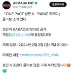 카카오랑 콜라보하는 보플 <b>파생</b> 그룹