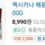 방금 혼자 이거 <b>한팩</b> 다 먹었덩
