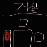 [댓글부탁해] 이거 누가 잘못한거임??