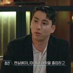 환연 남자 <b>메기</b> 뭐야..?