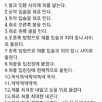 [드루와] 턱땜에 안면비대칭인사람들 이거 두개는 꼭해