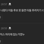 엔믹스랑 아이유를 팰 <b>의도</b> 아니라면서