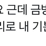 [NCT드림] 마크 이거 <b>스포</b>일듯