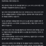 웨이<b>크원</b> 제베원 고소 공지 뜸 ㄷㄷ