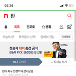 야 내가 연장전 간다고 했지