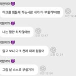 [<b>NCT드림</b>] 천러한테 부쉼 받고 싶나보지..ㅋㅋ