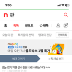 선수들 내 글 봤나보넼ㅋㅋㅋㅋㅋㅋ