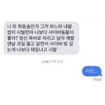 [댓글부탁해] 이 짤 개웃김
