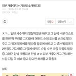 [드루와] 이 관리법 진짜 <b>개오</b>짐