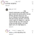 [댓글부탁해] 다리사진 톡선 댓글창보고 눈 의심함