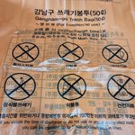 이불 종량제 <b>봉투</b>에 버리면 안되나요?