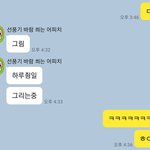 [드루와] <b>선</b><b>톡</b> 할말 ㅈㅂ
