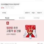 태연 팬들이 아이유 팬들 자의식과잉 이라는 <b>글</b>에서
