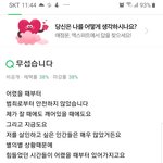 [이것좀봐줘] <b>일상</b>이 무서워 살려줘