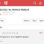 <b>지웅</b>빠들이 고소 운운할 처지는 아닌 듯