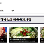 ㅅ1 <b>내</b> <b>글</b> 왜 홈에 뜨냐