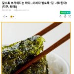 앞으로 <b>김</b> 못드시니깐 지금 실컷 물리도록 드세요..