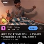 [드루와] 손흥민 이 영상 꼭 <b>보</b><b>셈</b>