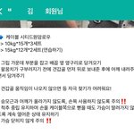 [이것좀봐줘] <b>PT</b> 받다가 차단 당했습니다