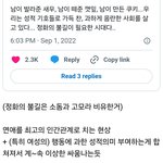 [방탈죄송] 오징어지킴이들 보면서 새롭게 느끼는점이