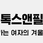 [댓글부탁해] 판광고 이사람 <b>윤아</b>야??