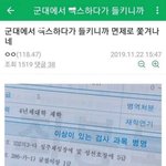아니 ㄱㅇ는 군대 <b>안감</b>??