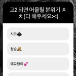 아ㅅ <b>친구스토리</b> 왜이래